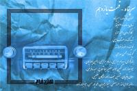 سرپناه - قسمت یازدهم