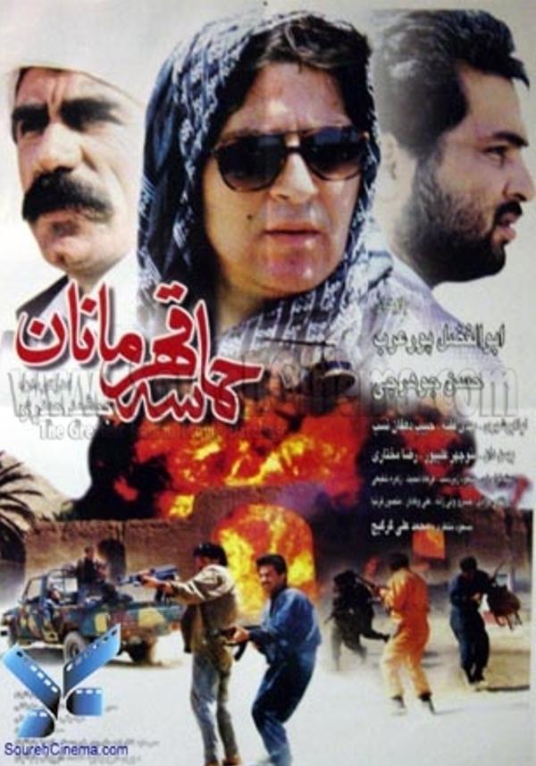 حماسه قهرمانان