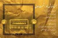 بستنی فروشی نادر - قسمت اول