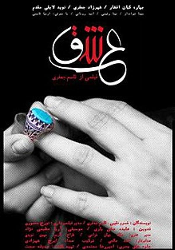 عین شین قاف